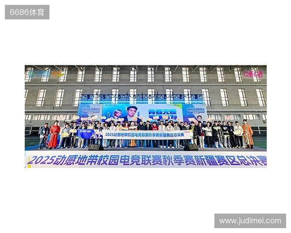 电竞巅峰落定,青春荣耀收官!2025动感地带校园电竞联赛新疆赛区总决赛圆满落幕 电竞巅峰落定,青春荣耀收官!2025动感地带校园电竞联赛新疆赛区总决赛圆满落幕